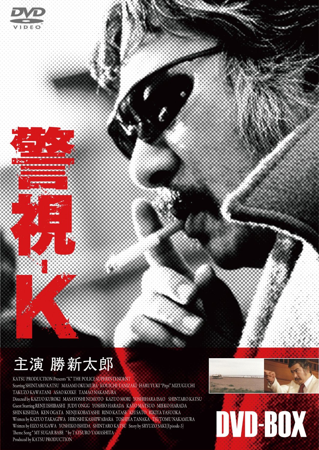  [Blu-ray] 　熱海の捜査官　Blu-ray　BOX 