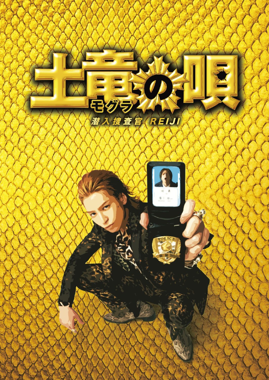 [Blu-ray] 踊る大捜査線 THE MOVIE 3 ヤツらを解放せよ！　スタンダード・エディション