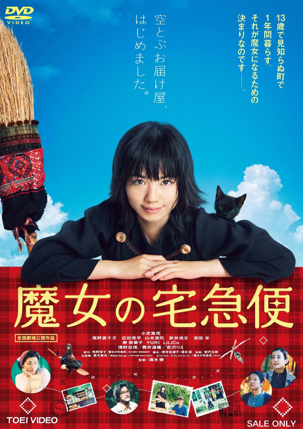 [DVD] 花と蛇3 特別版