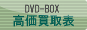 DVD-BOX��������\